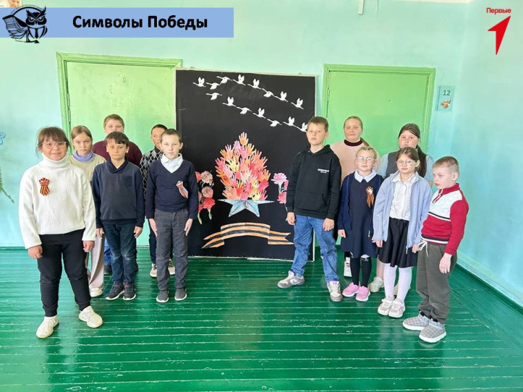 Акция "Символы Победы".
